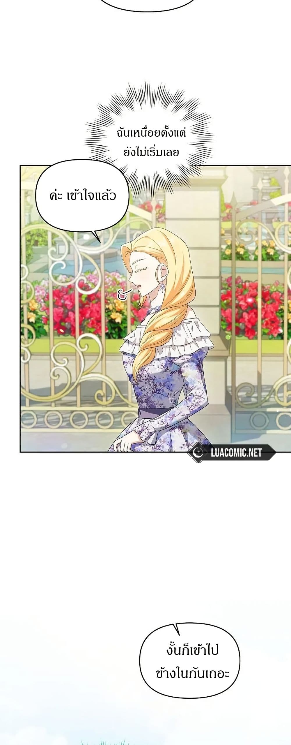 The Villainess Is Annoyed by the Male Leads Again Today page 57