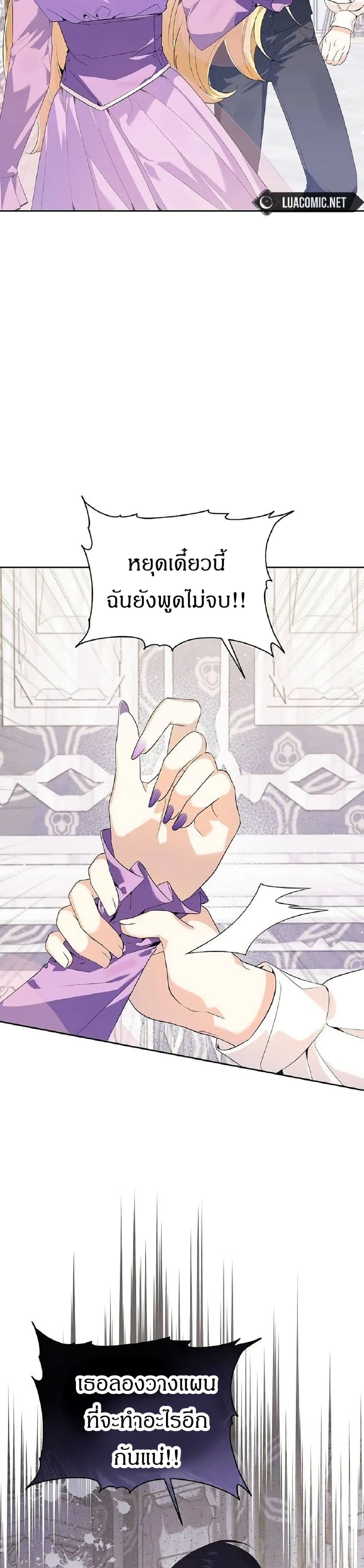 The Villainess Is Annoyed by the Male Leads Again Today page 31
