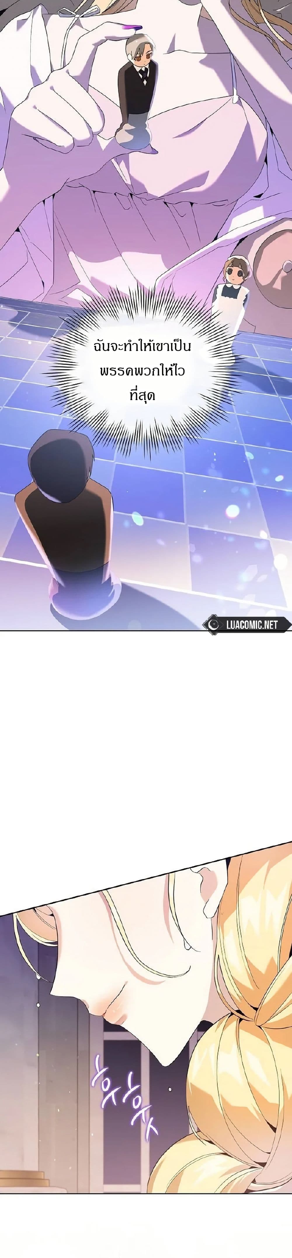 The Villainess Is Annoyed by the Male Leads Again Today page 49
