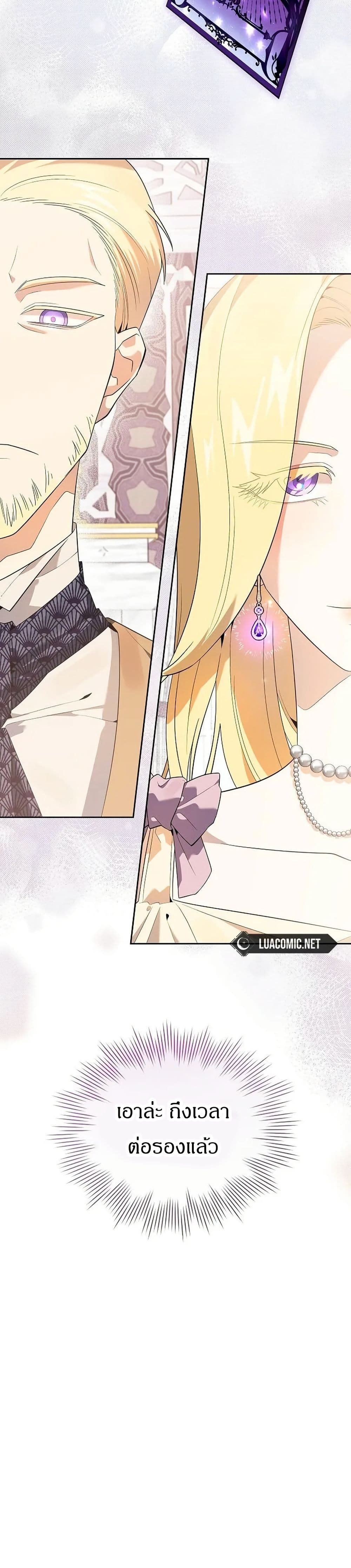 The Villainess Is Annoyed by the Male Leads Again Today page 10
