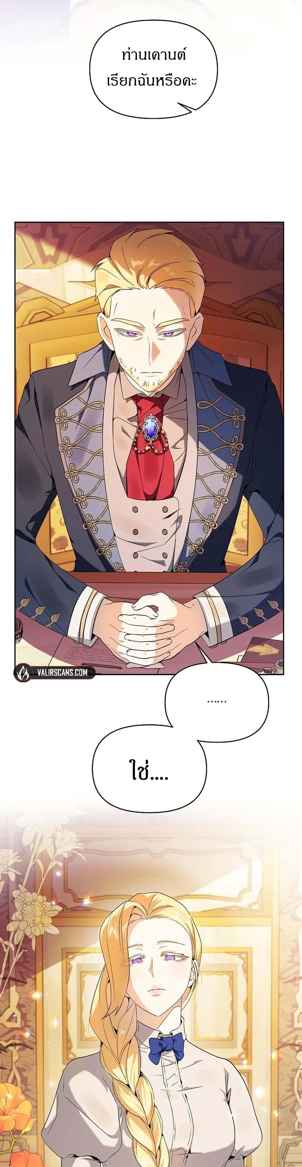 The Villainess Is Annoyed by the Male Leads Again Today page 8