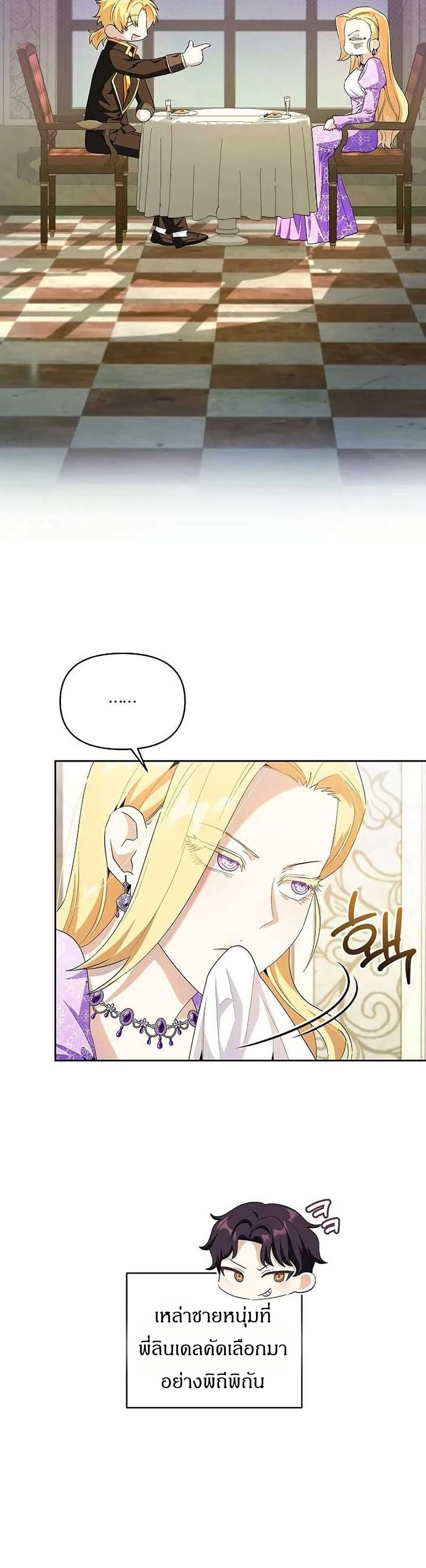 The Villainess Is Annoyed by the Male Leads Again Today page 2