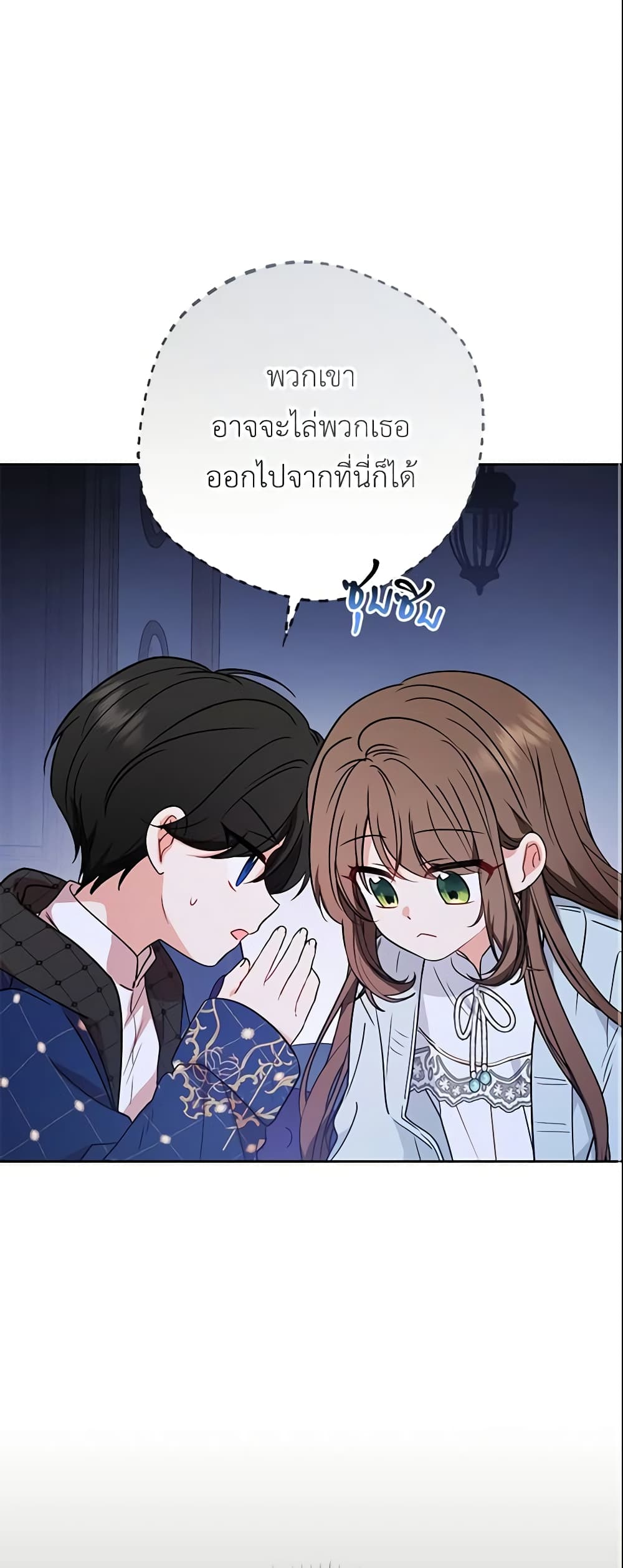 The Villainess Is Shy In Receiving Love page 2