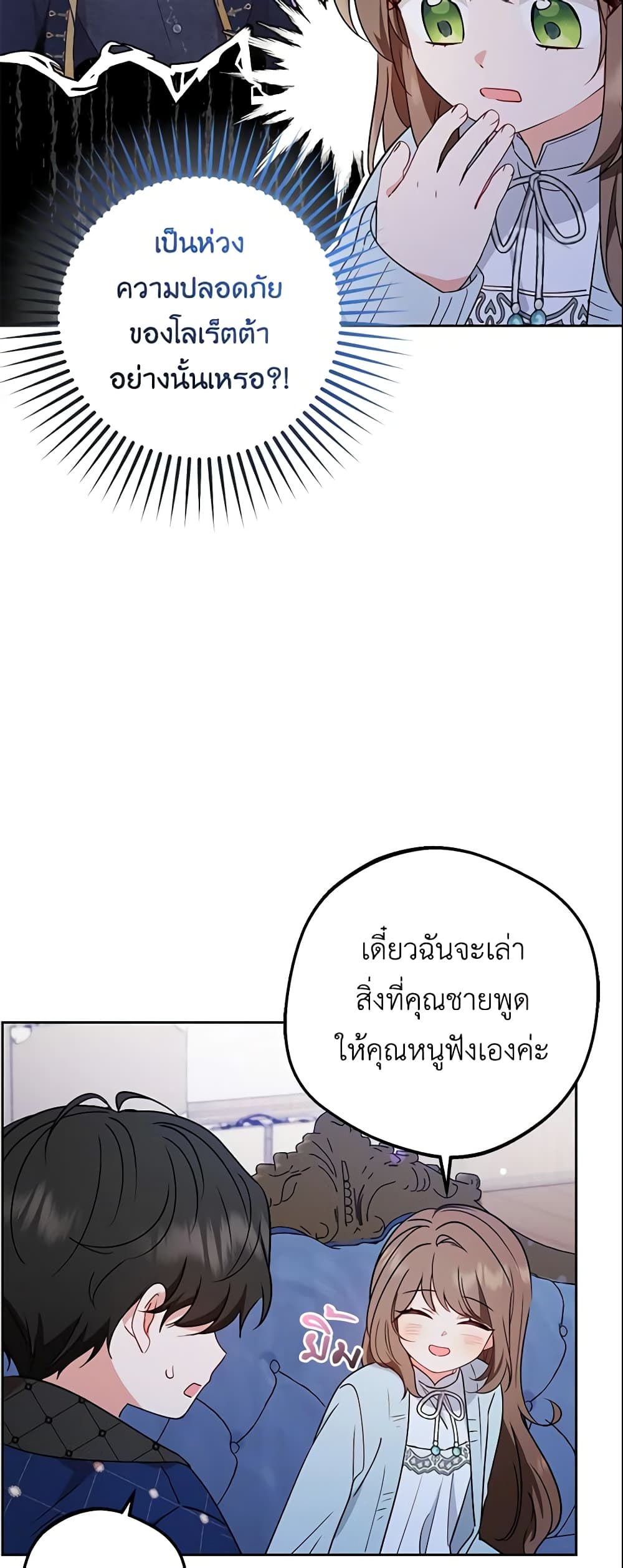 The Villainess Is Shy In Receiving Love page 4