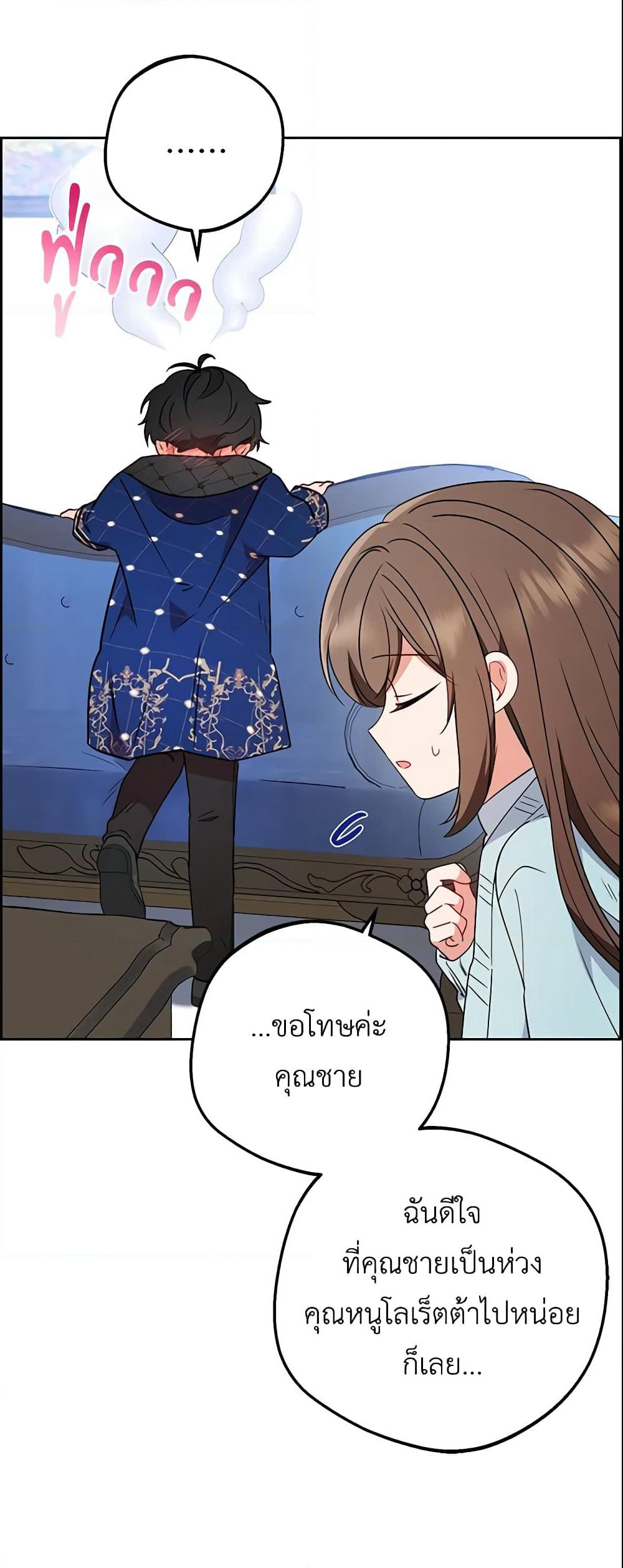 The Villainess Is Shy In Receiving Love page 8