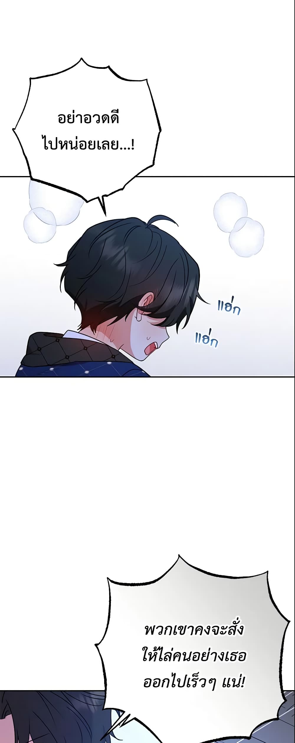 The Villainess Is Shy In Receiving Love page 9