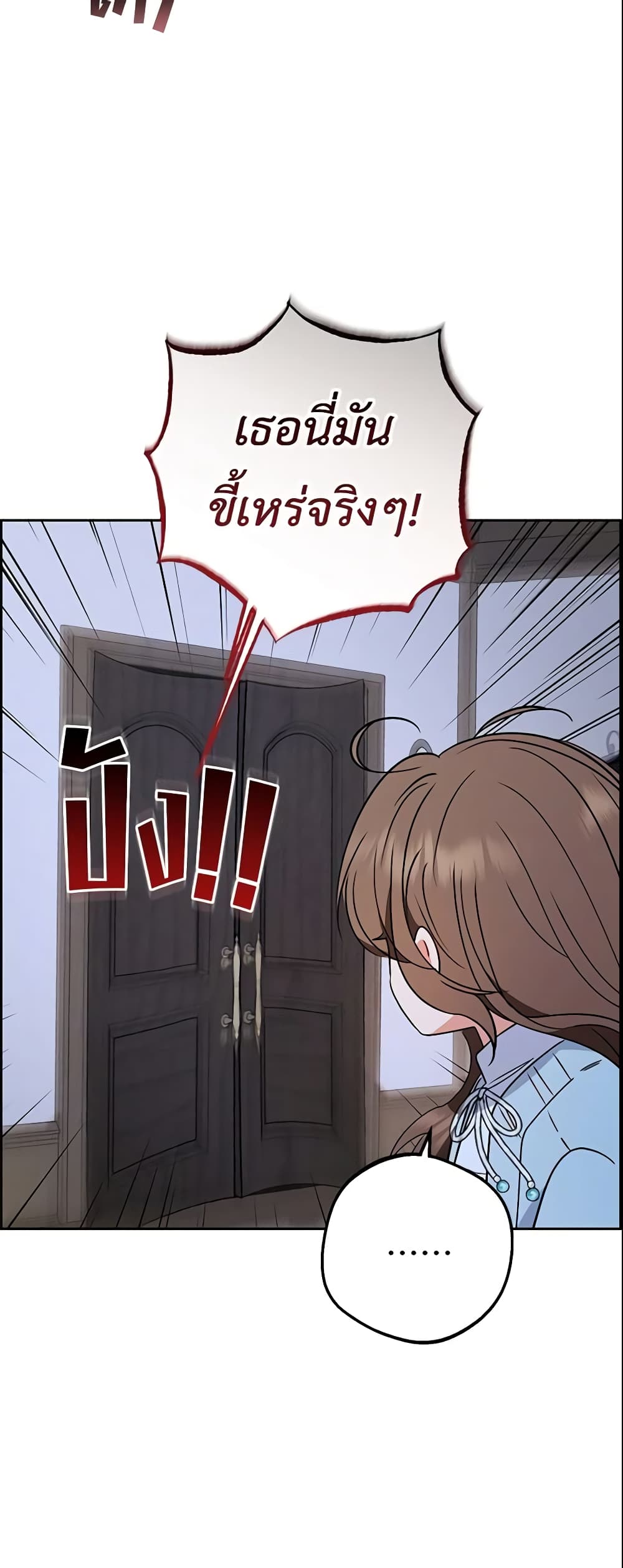 The Villainess Is Shy In Receiving Love page 14