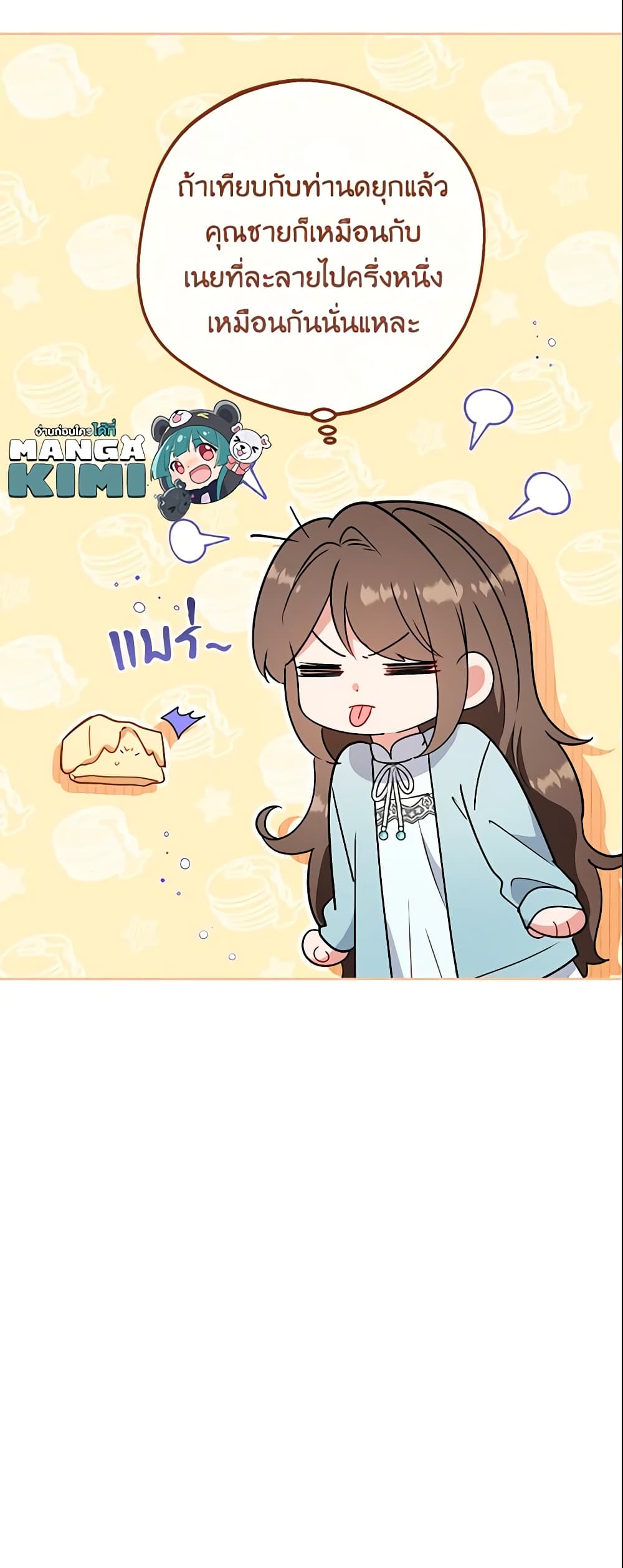 The Villainess Is Shy In Receiving Love page 15