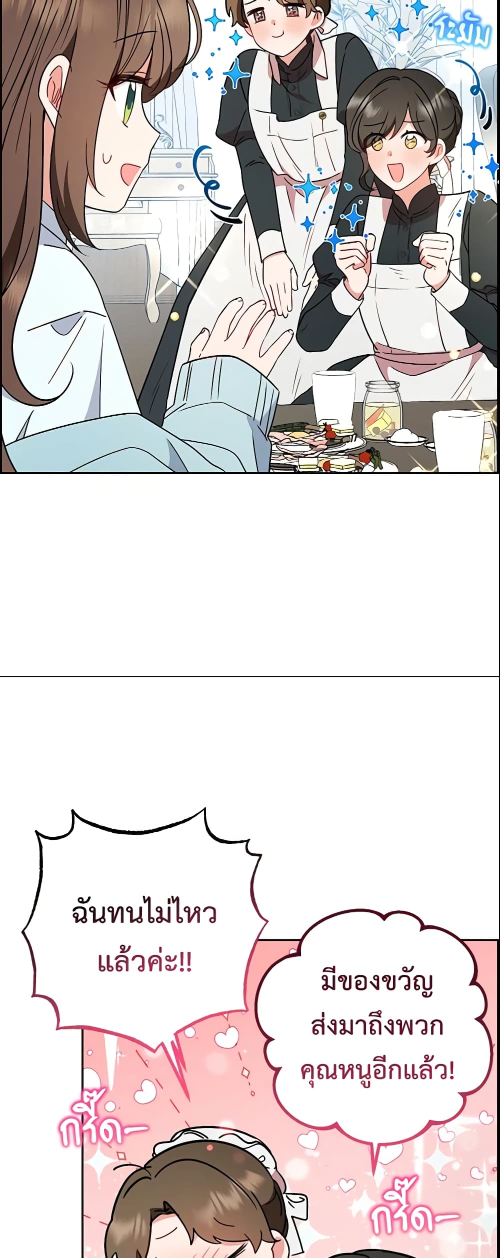 The Villainess Is Shy In Receiving Love page 25
