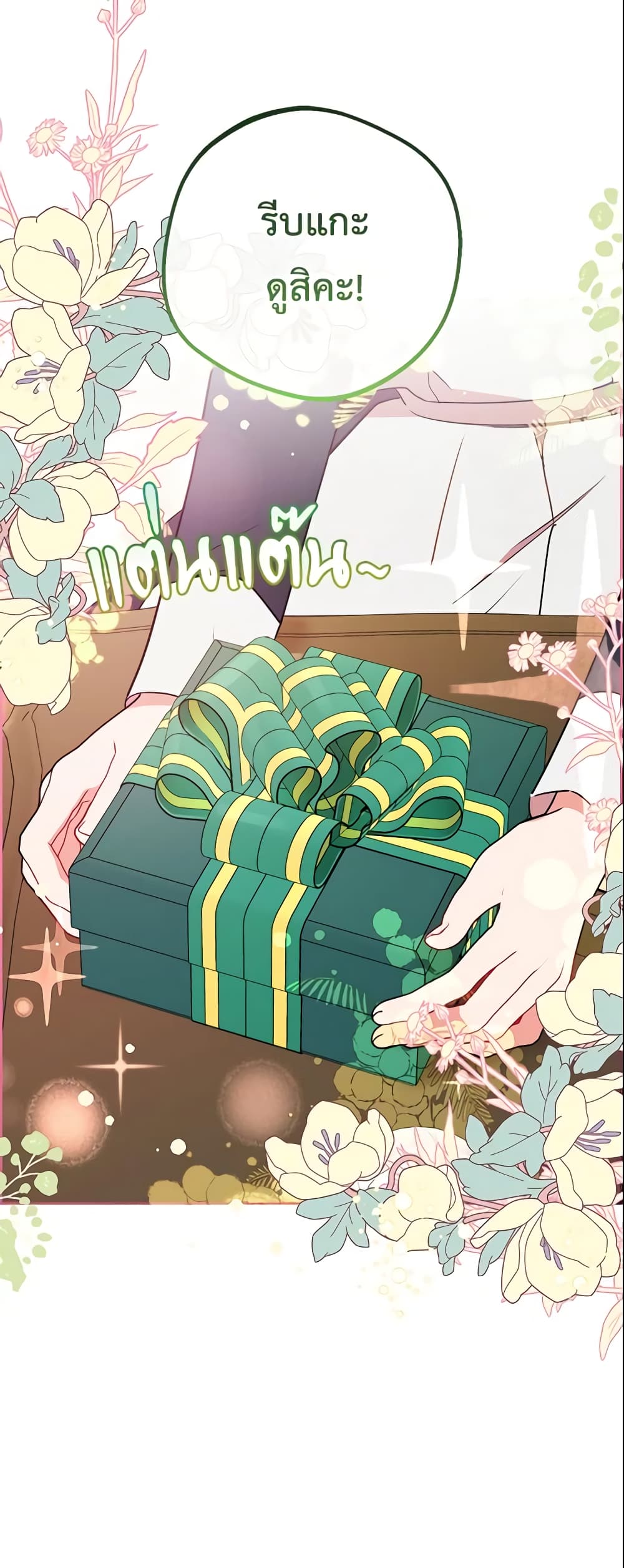 The Villainess Is Shy In Receiving Love page 27