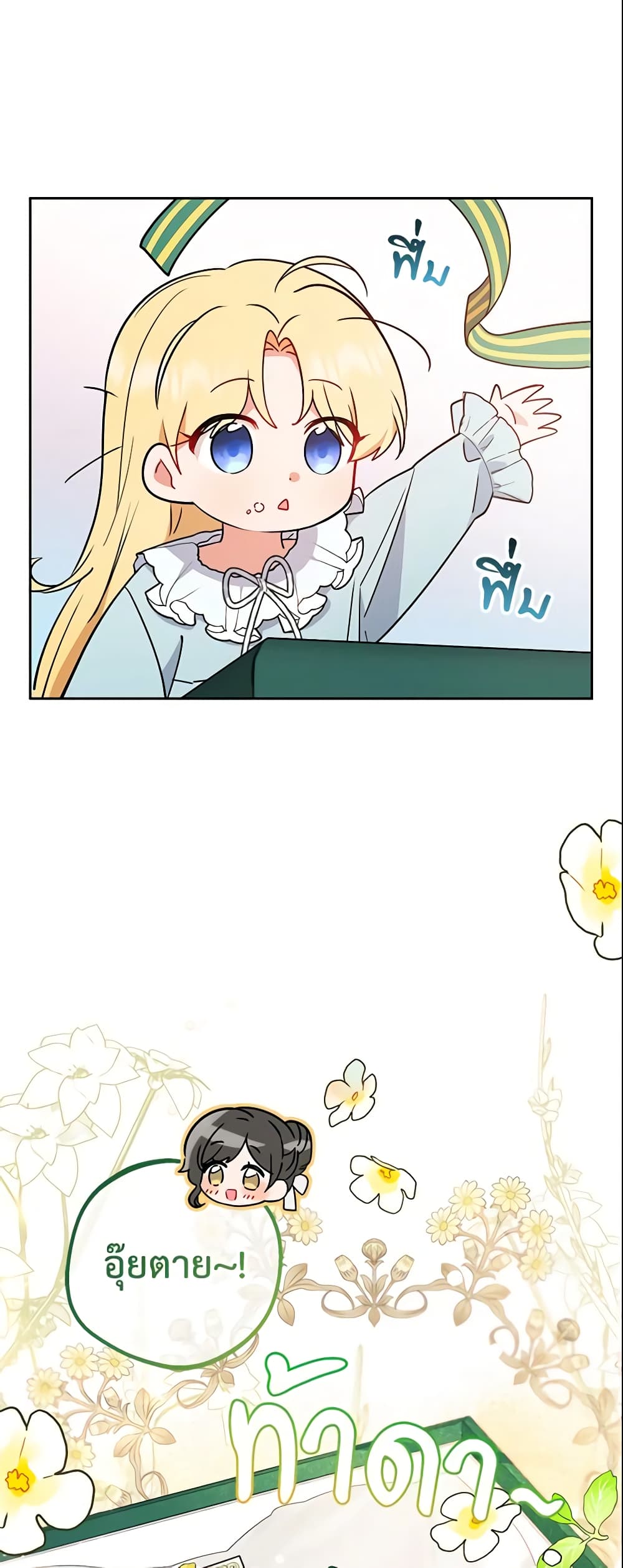 The Villainess Is Shy In Receiving Love page 28