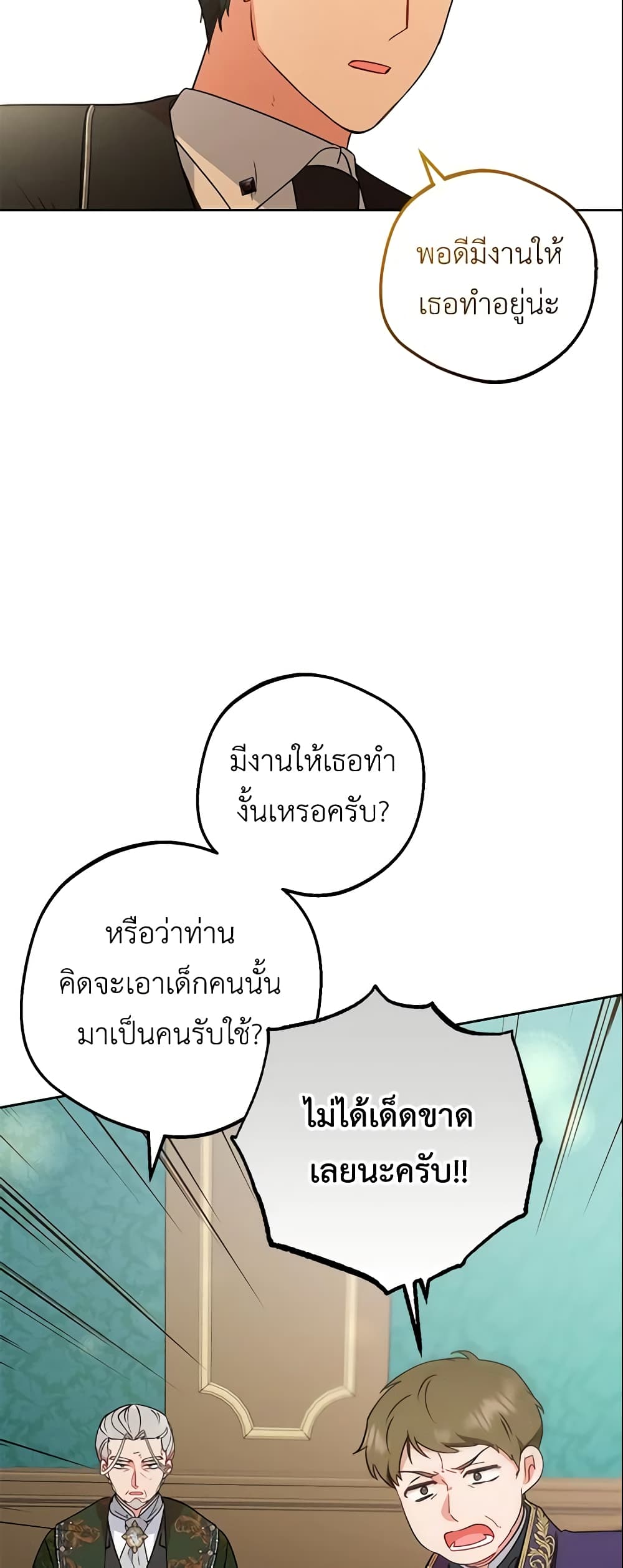 The Villainess Is Shy In Receiving Love page 35