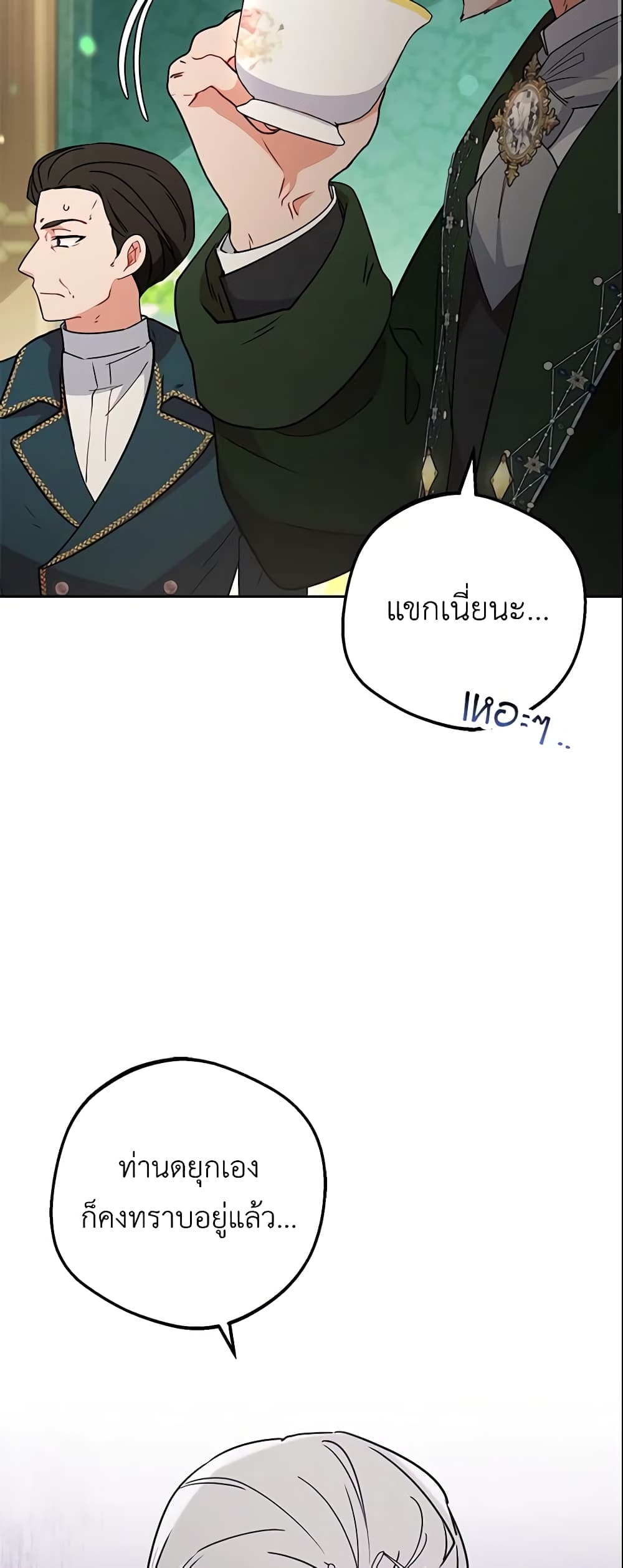 The Villainess Is Shy In Receiving Love page 38