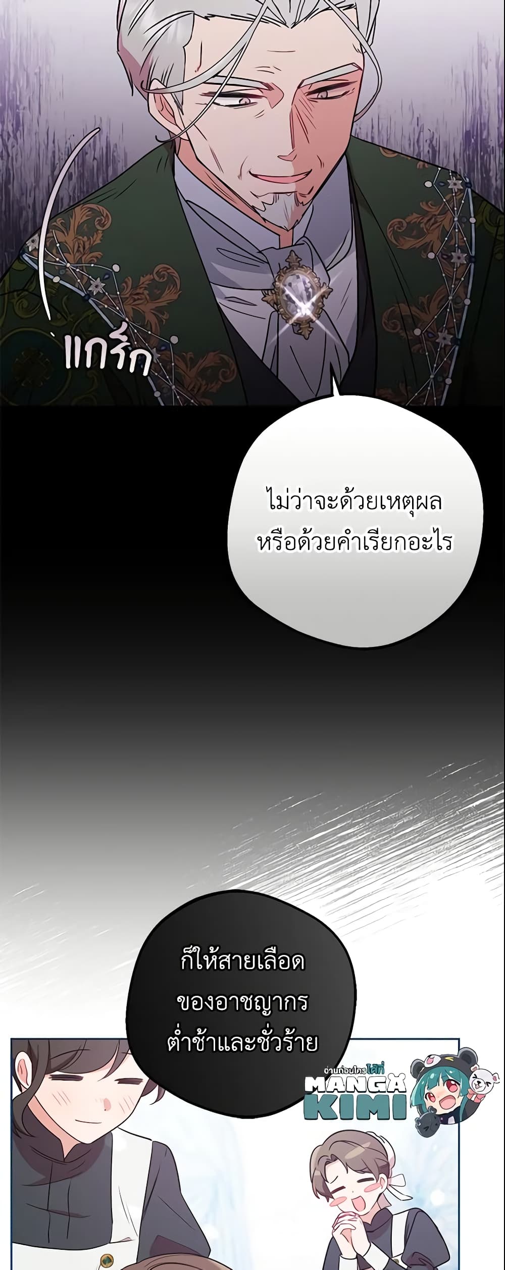 The Villainess Is Shy In Receiving Love page 39