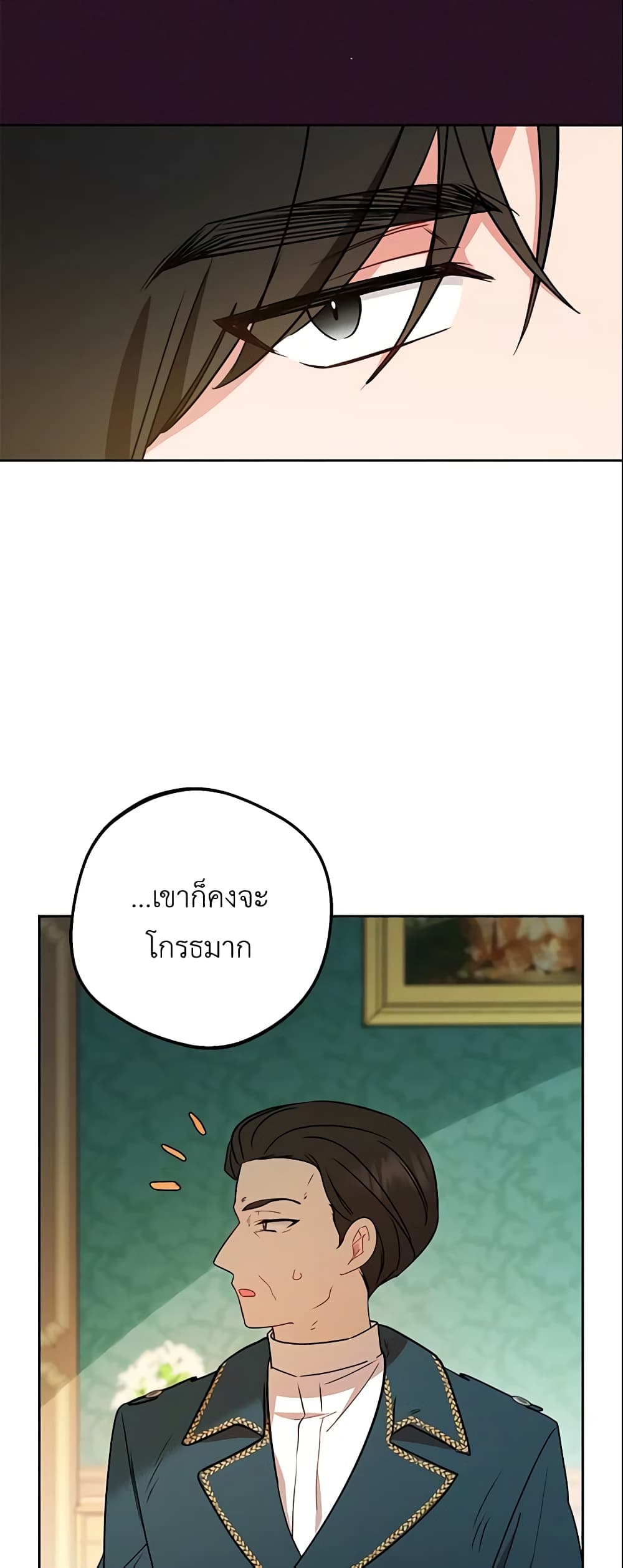 The Villainess Is Shy In Receiving Love page 44