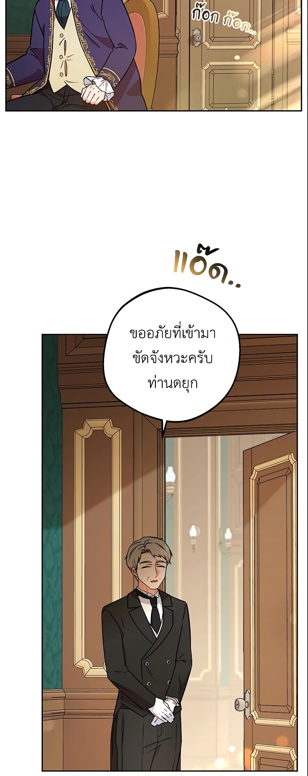 The Villainess Is Shy In Receiving Love page 47