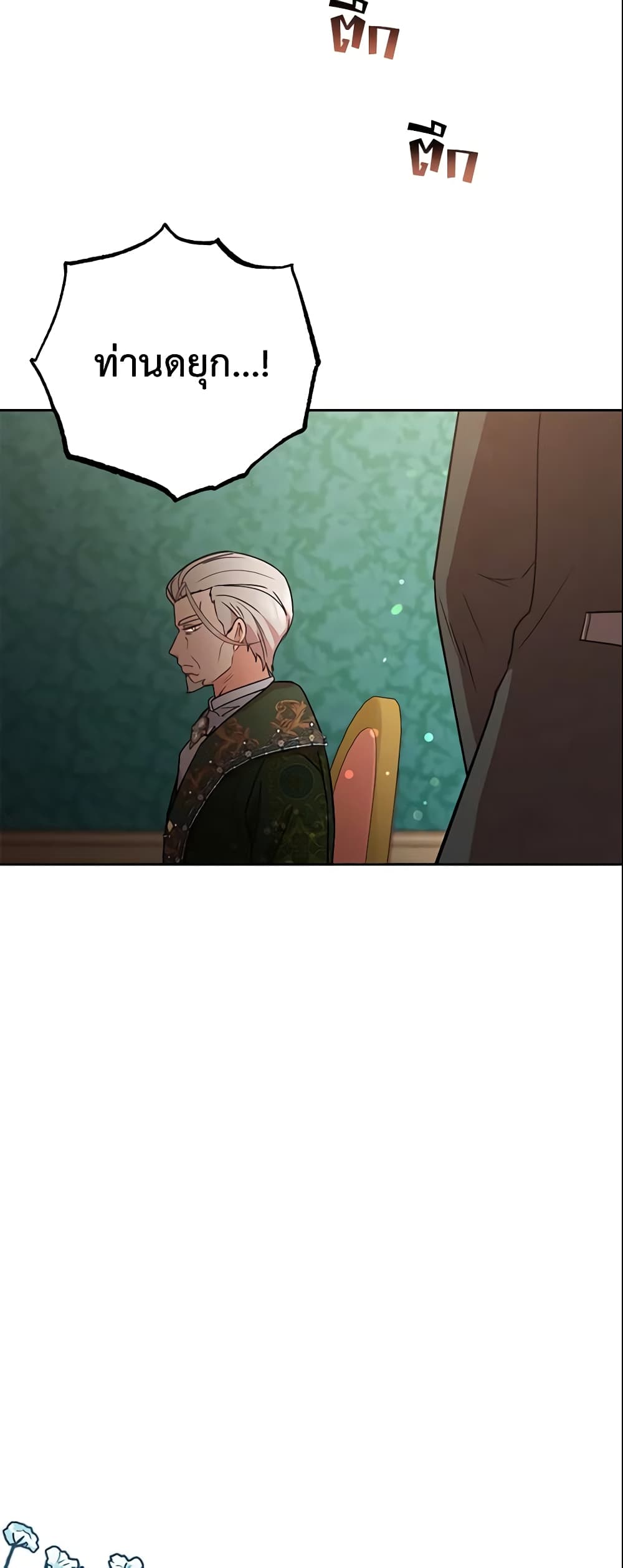 The Villainess Is Shy In Receiving Love page 49