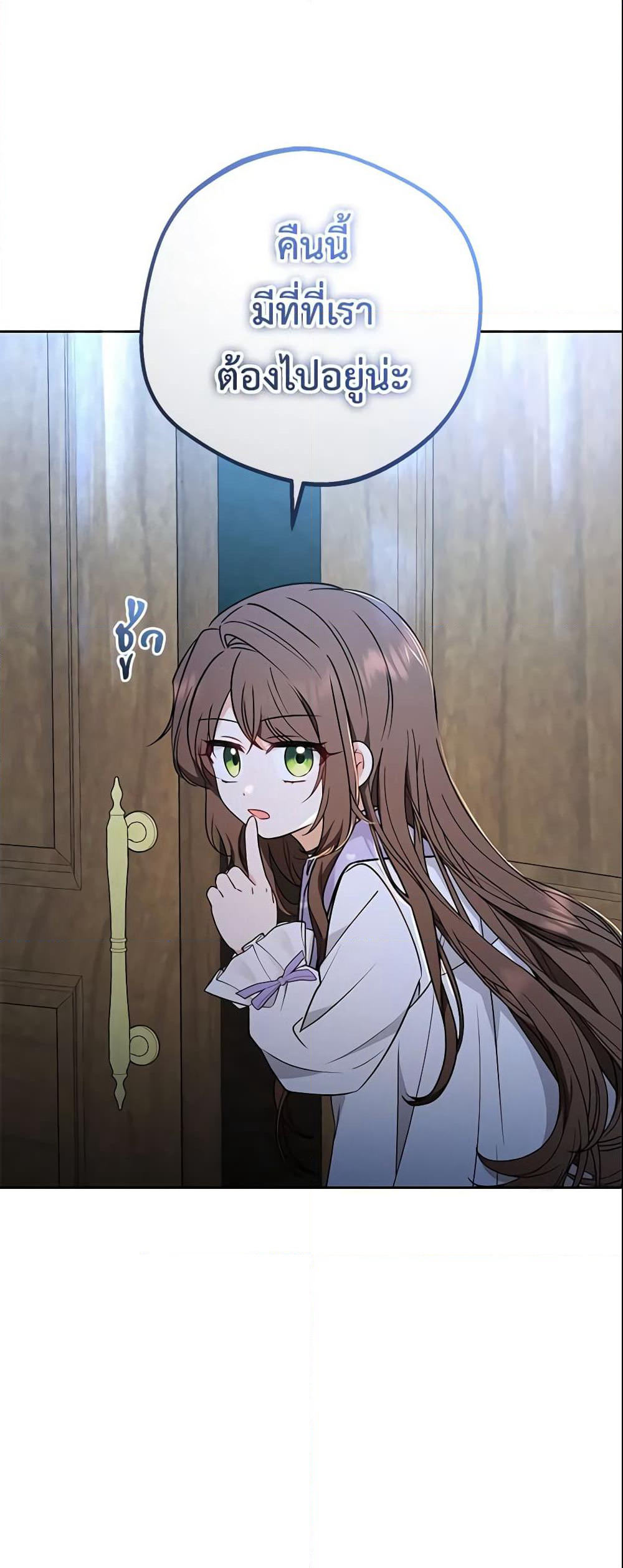 The Villainess Is Shy In Receiving Love page 53