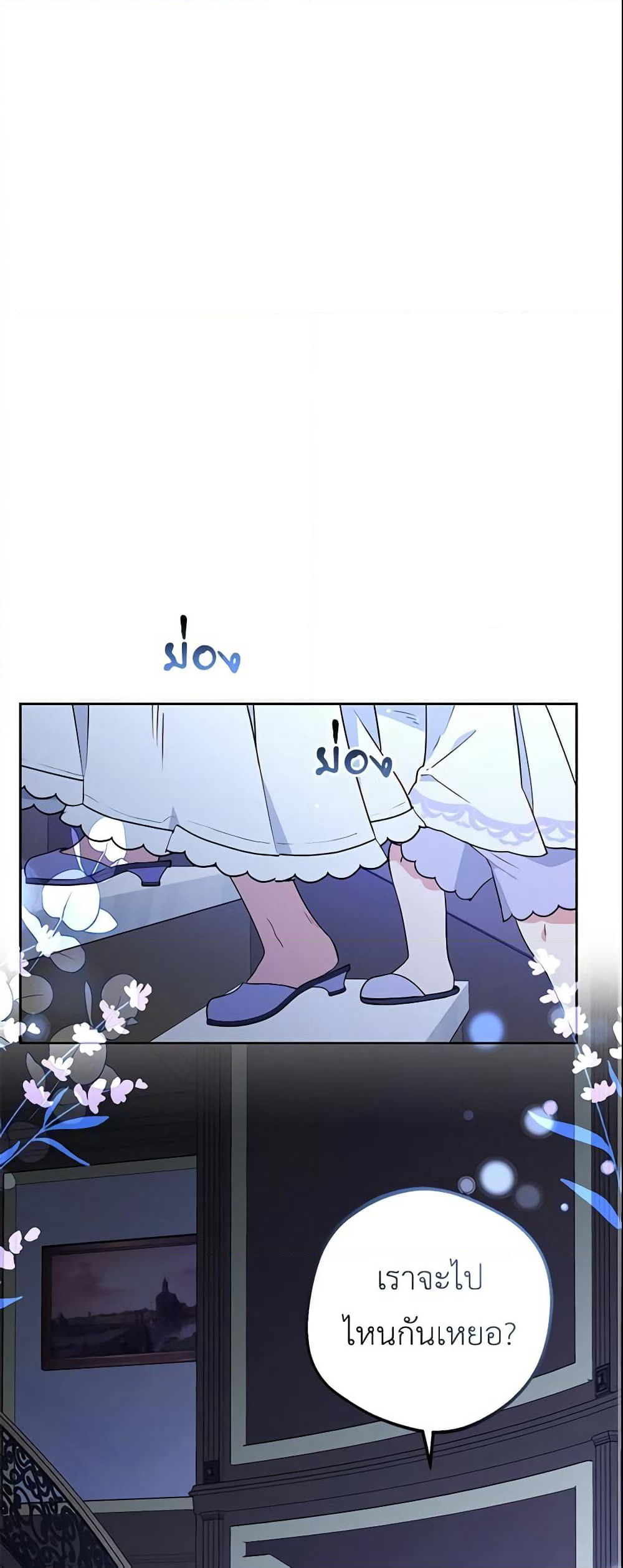The Villainess Is Shy In Receiving Love page 54