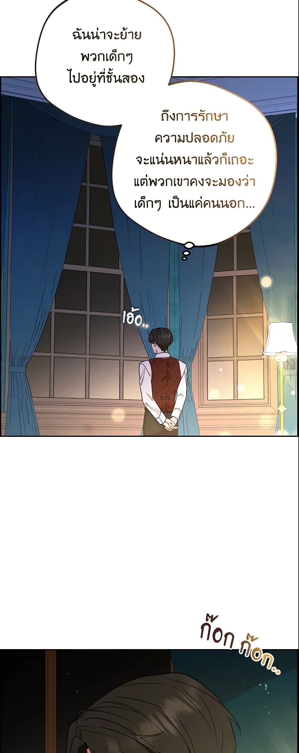 The Villainess Is Shy In Receiving Love page 57