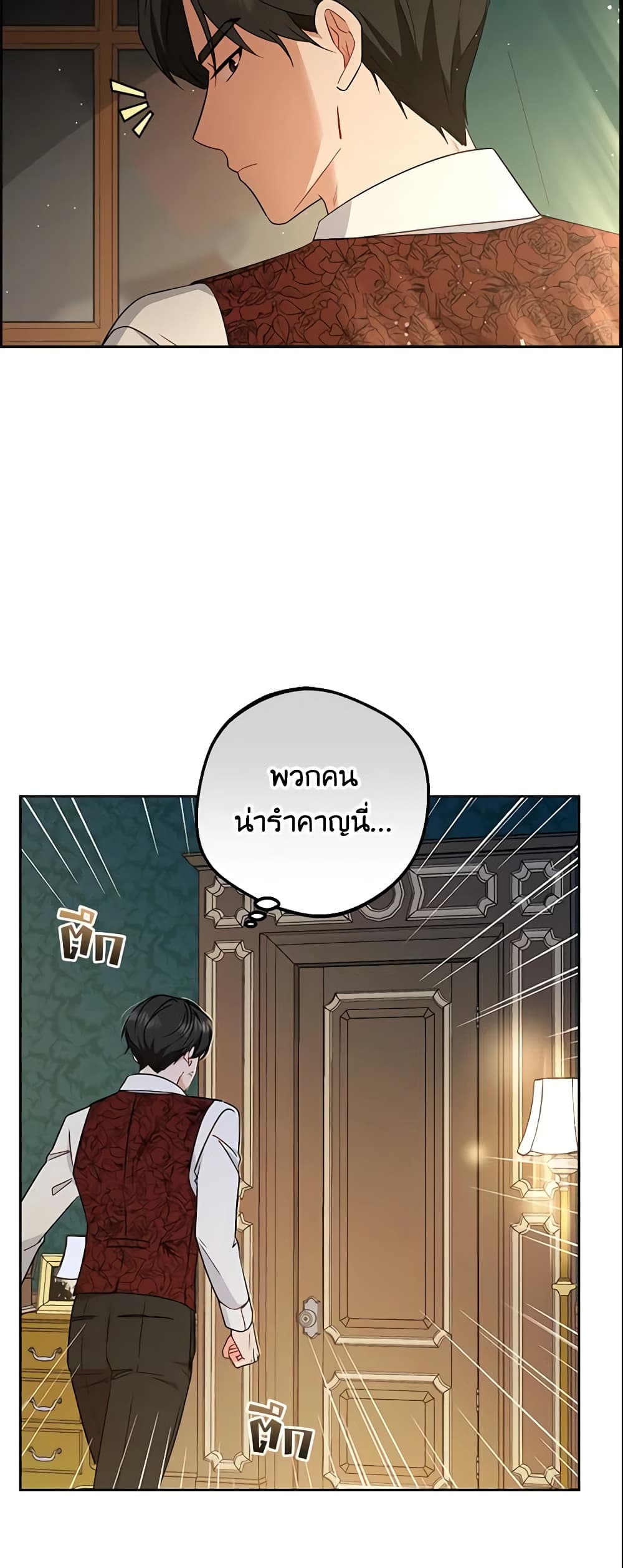 The Villainess Is Shy In Receiving Love page 58