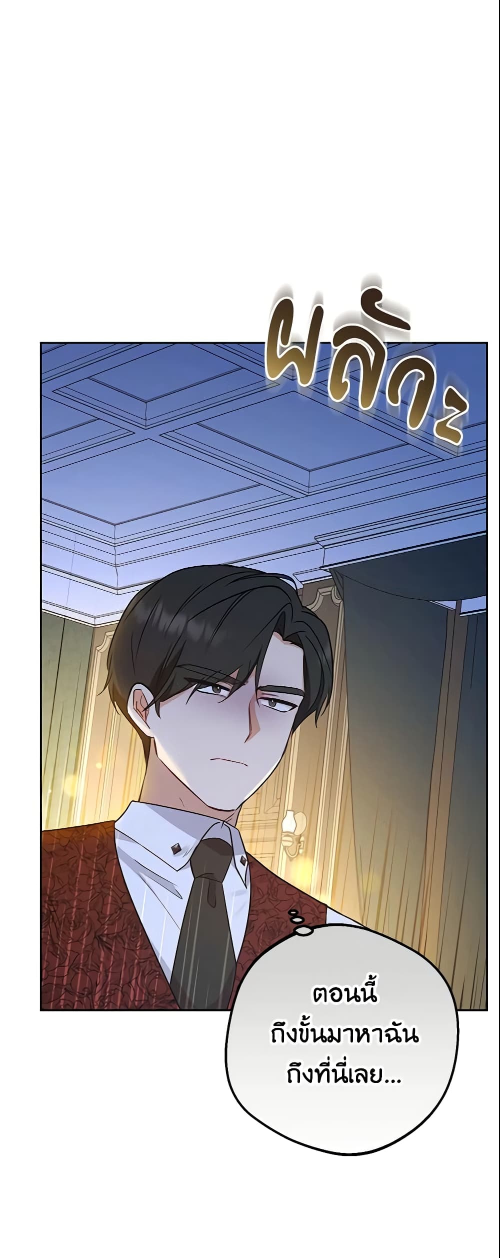 The Villainess Is Shy In Receiving Love page 59
