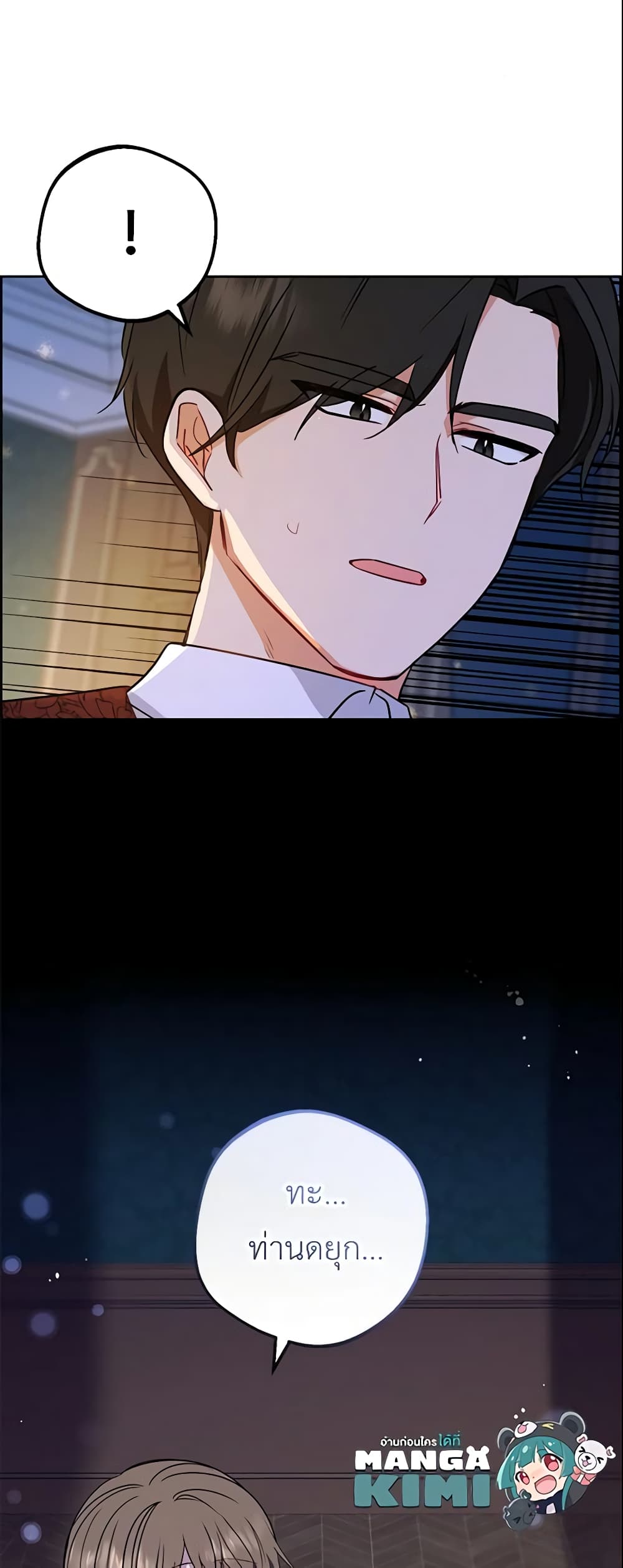 The Villainess Is Shy In Receiving Love page 60