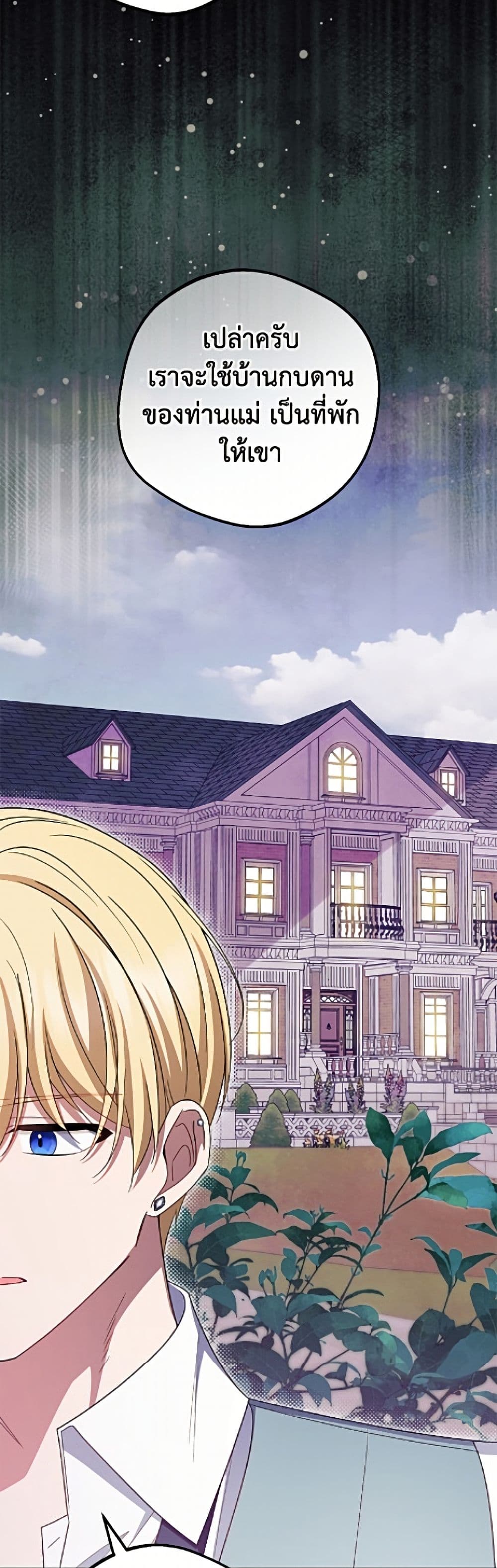 The Villainess Is Shy In Receiving Love page 6