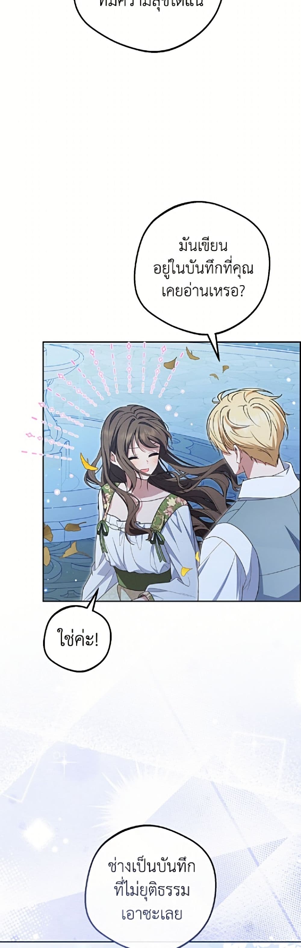 The Villainess Is Shy In Receiving Love page 9