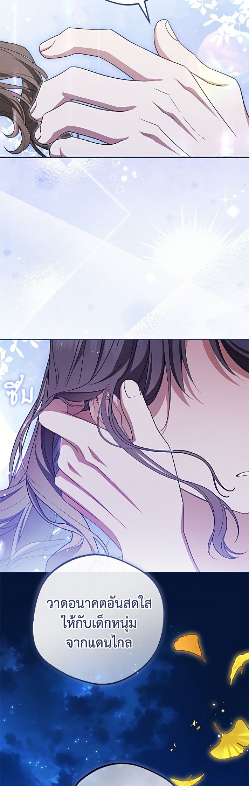 The Villainess Is Shy In Receiving Love page 10