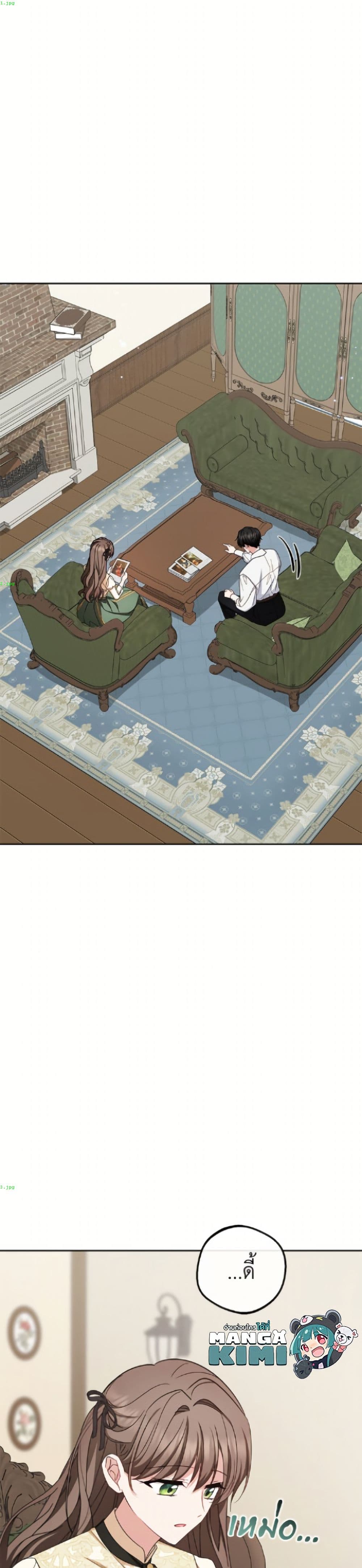 The Villainess Is Shy In Receiving Love page 2