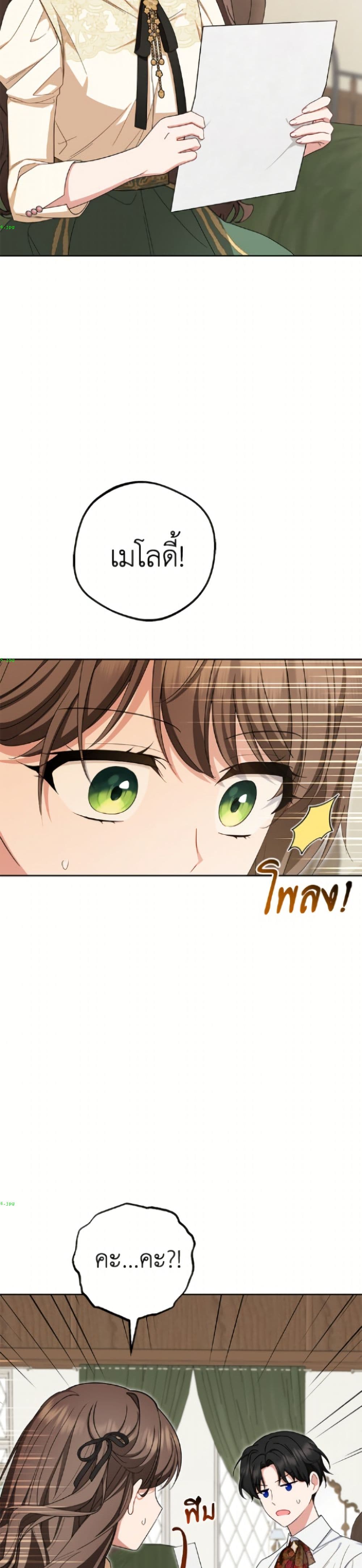 The Villainess Is Shy In Receiving Love page 3