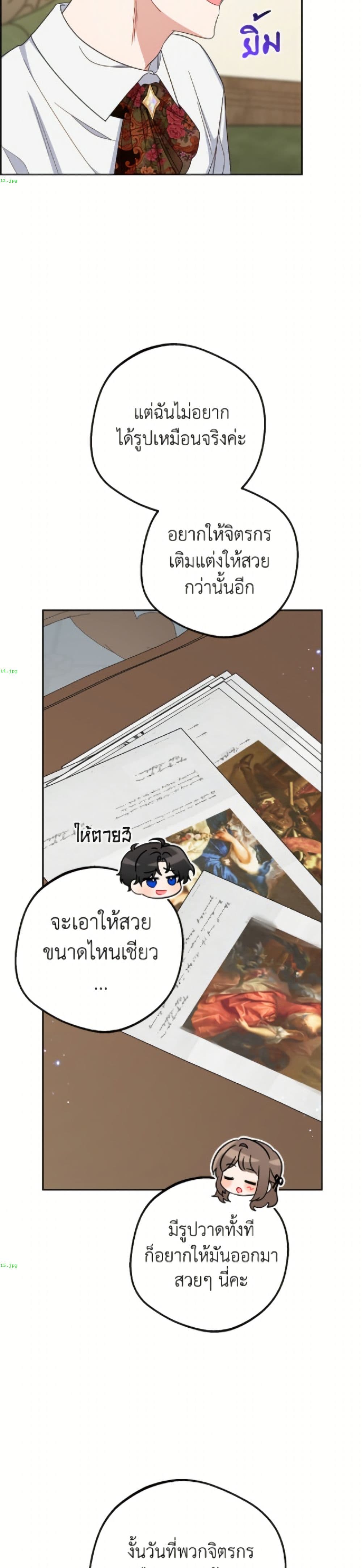The Villainess Is Shy In Receiving Love page 6