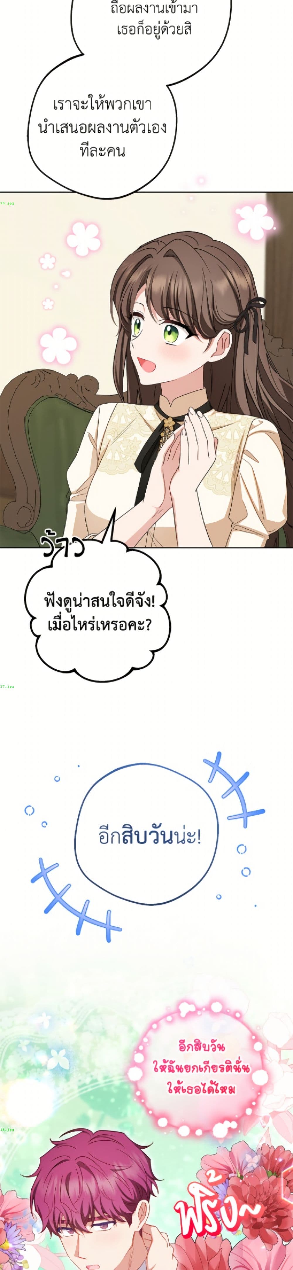 The Villainess Is Shy In Receiving Love page 7