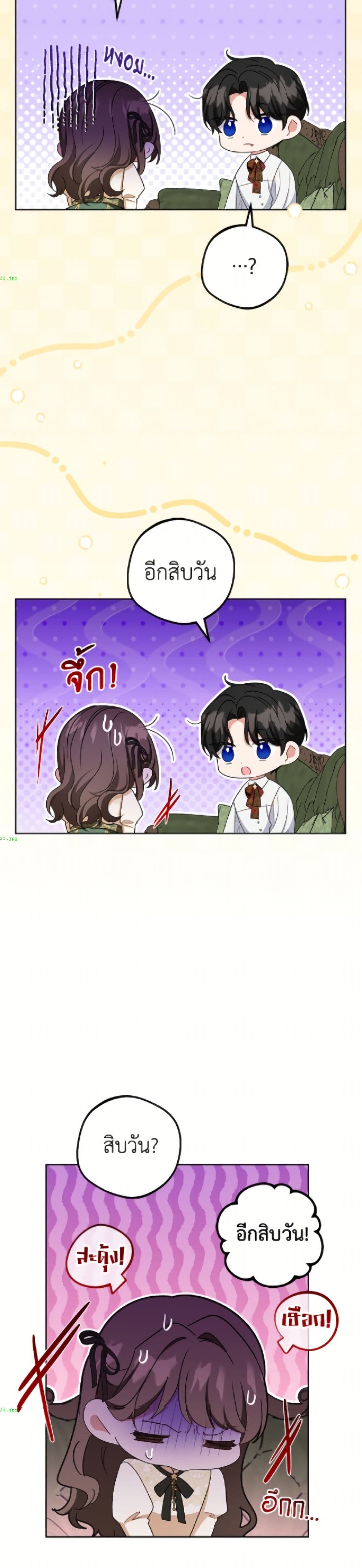 The Villainess Is Shy In Receiving Love page 9