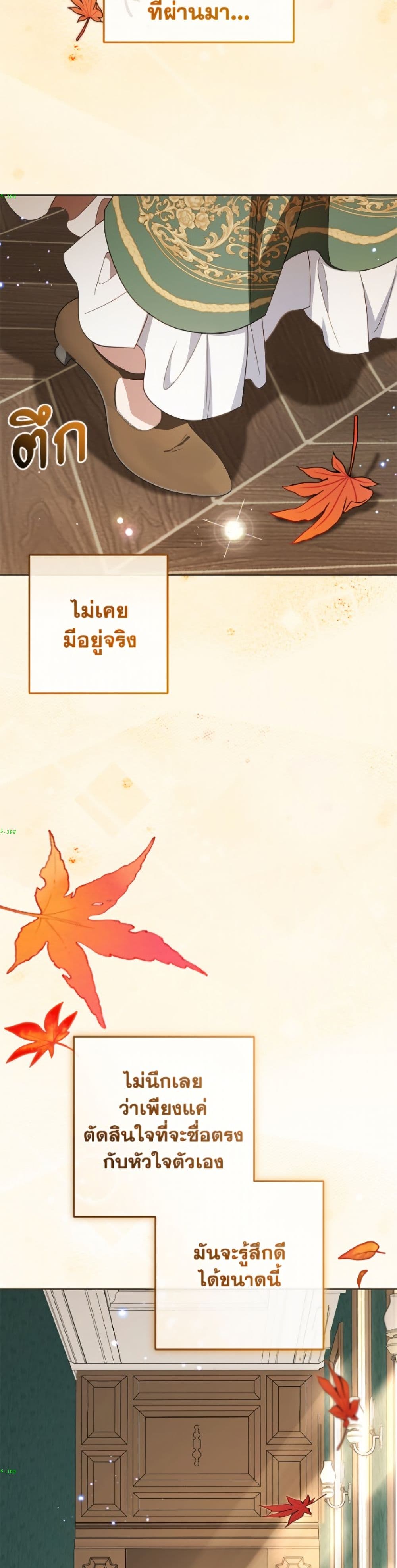 The Villainess Is Shy In Receiving Love page 3