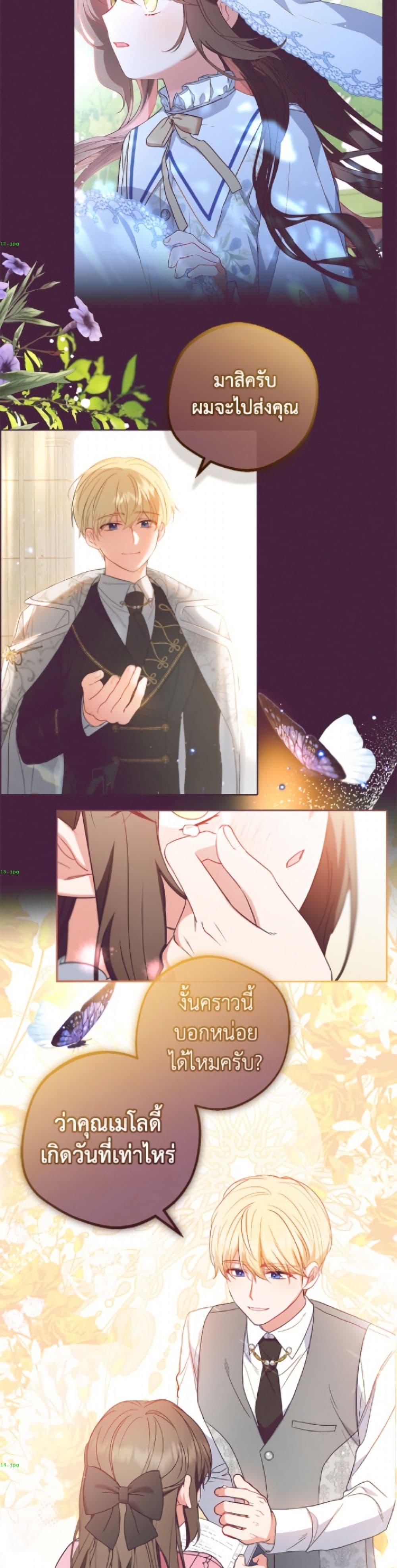 The Villainess Is Shy In Receiving Love page 6