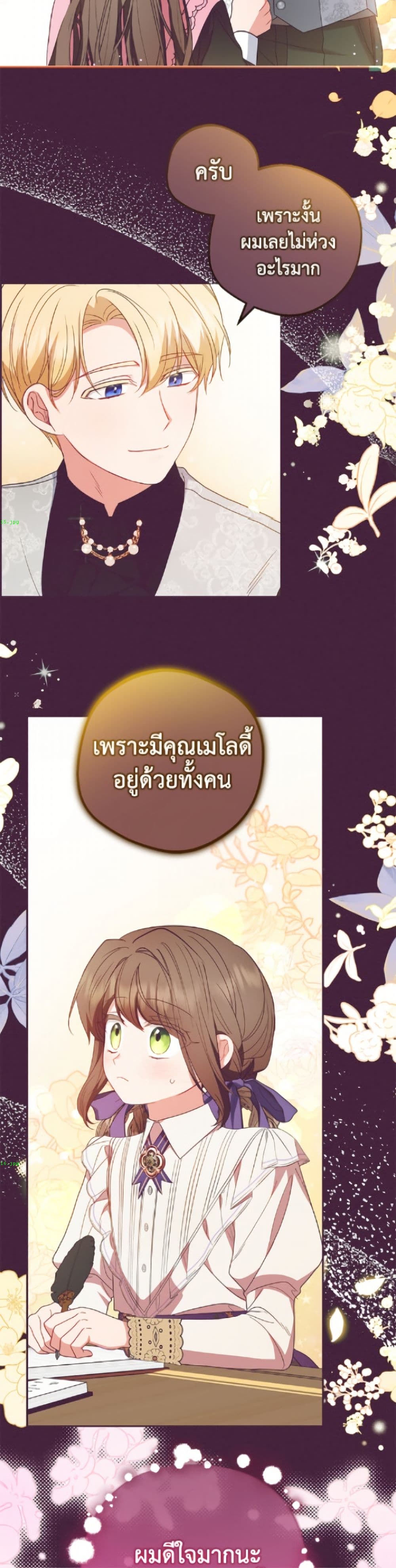 The Villainess Is Shy In Receiving Love page 7
