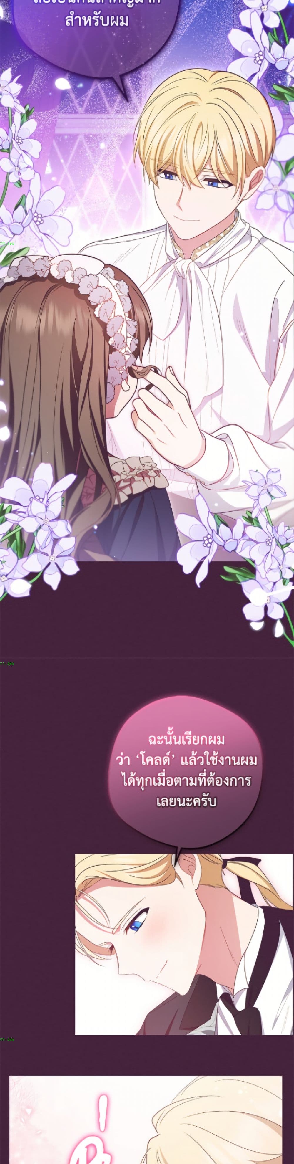 The Villainess Is Shy In Receiving Love page 9