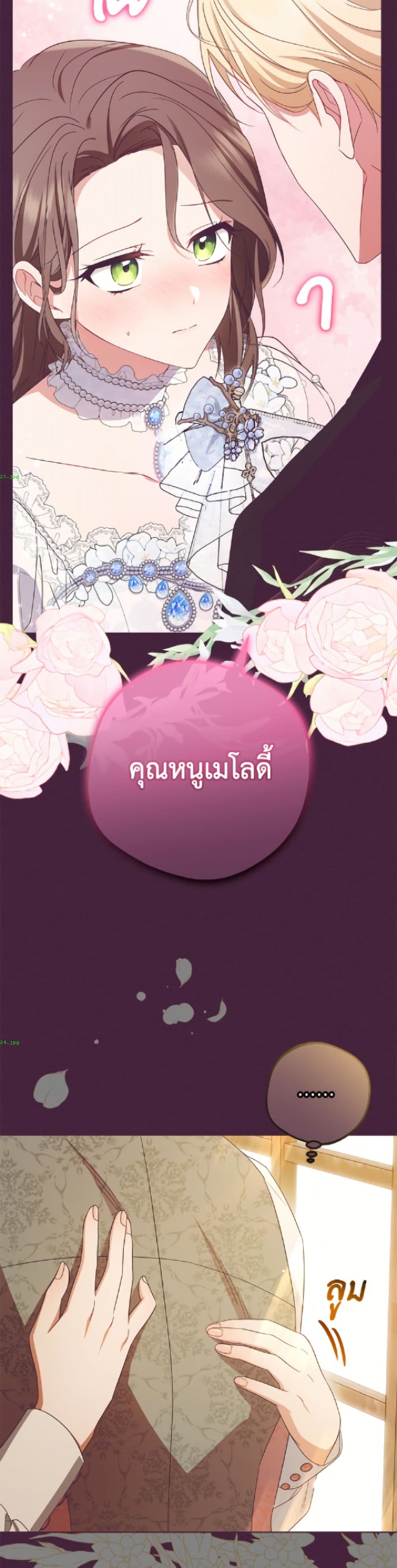 The Villainess Is Shy In Receiving Love page 10