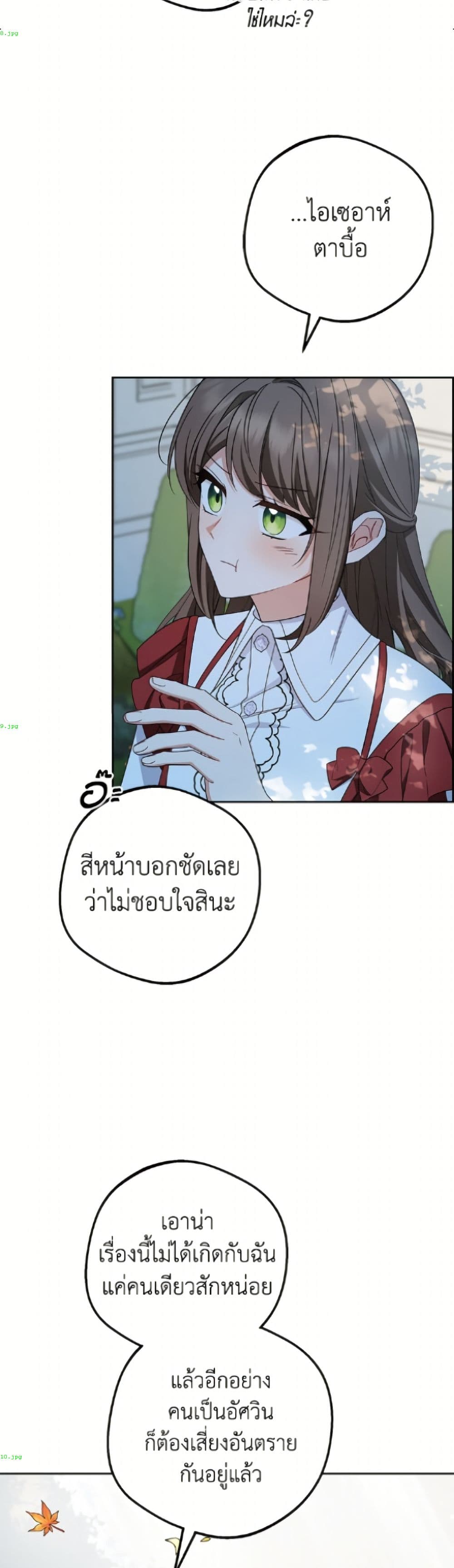 The Villainess Is Shy In Receiving Love page 5