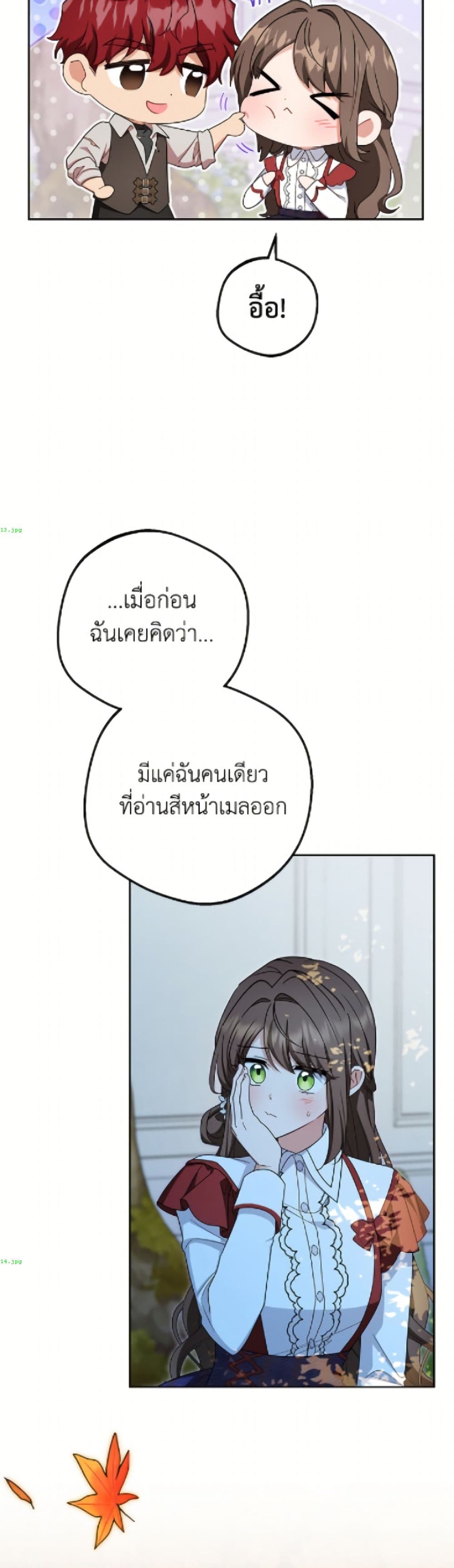 The Villainess Is Shy In Receiving Love page 7