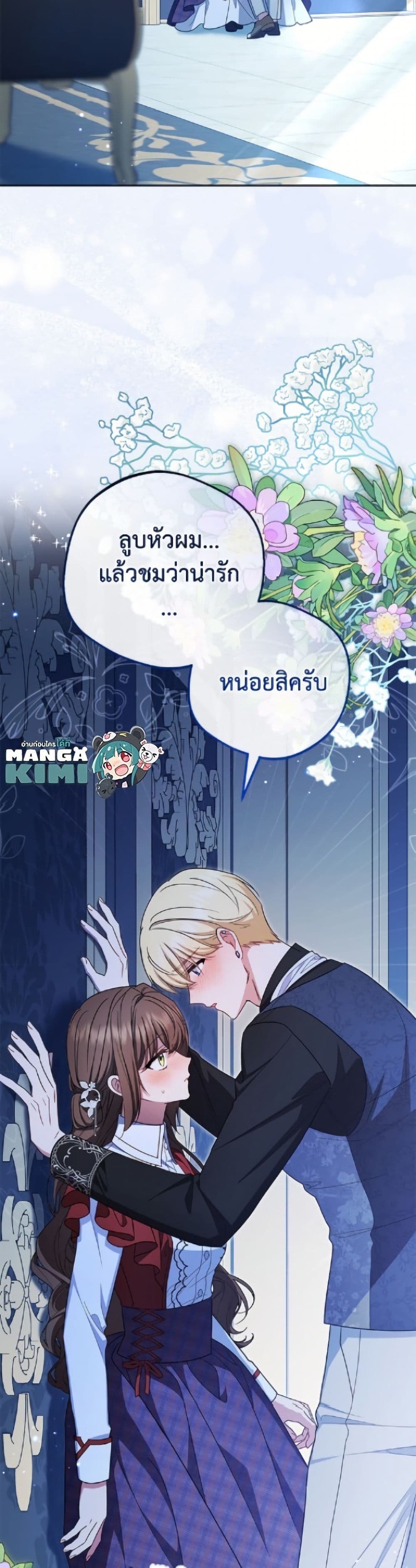 The Villainess Is Shy In Receiving Love page 3