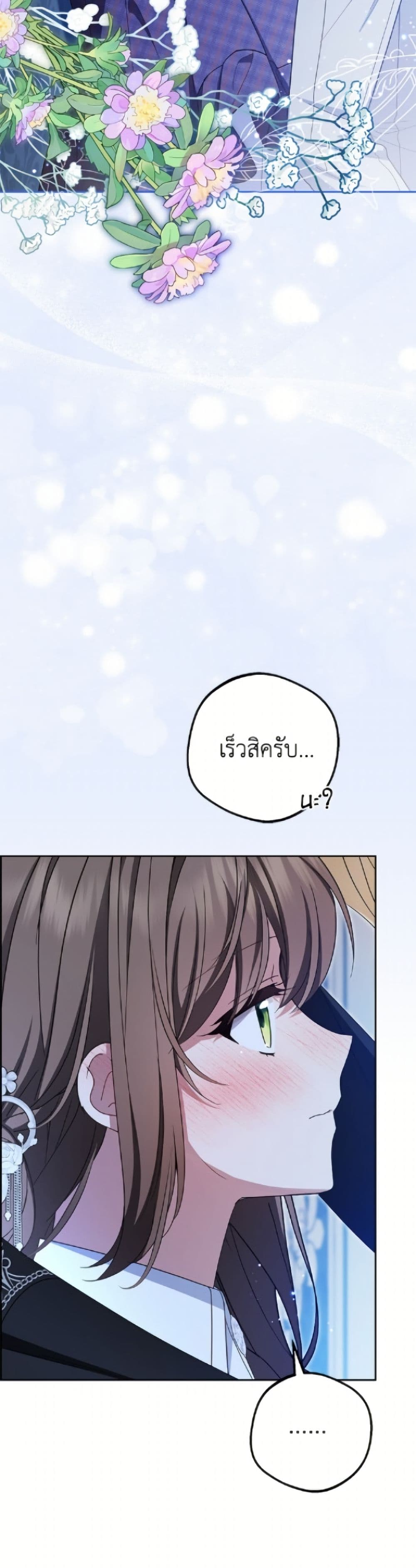 The Villainess Is Shy In Receiving Love page 4