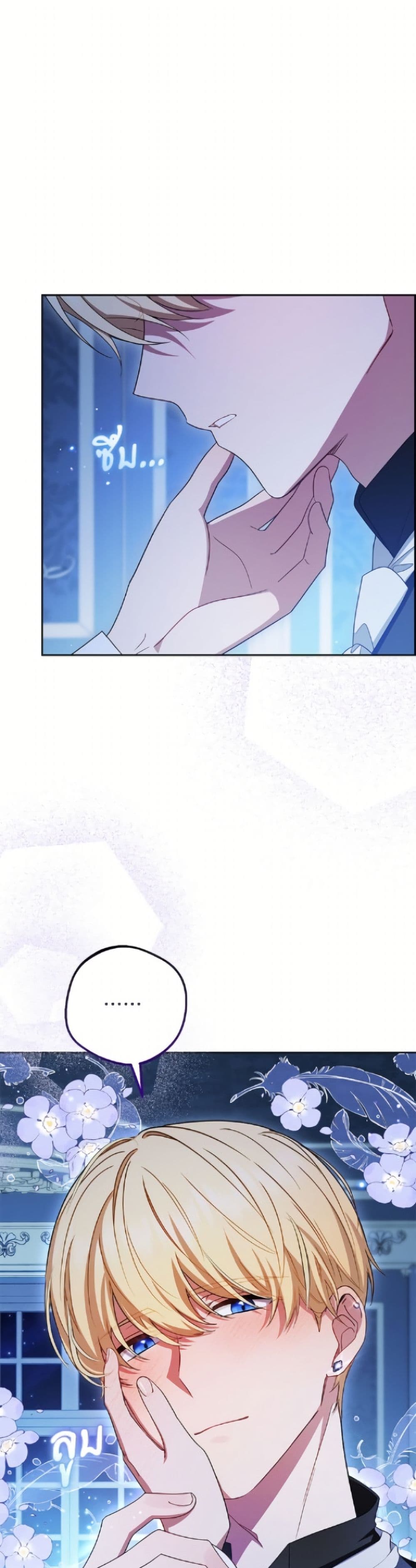 The Villainess Is Shy In Receiving Love page 5