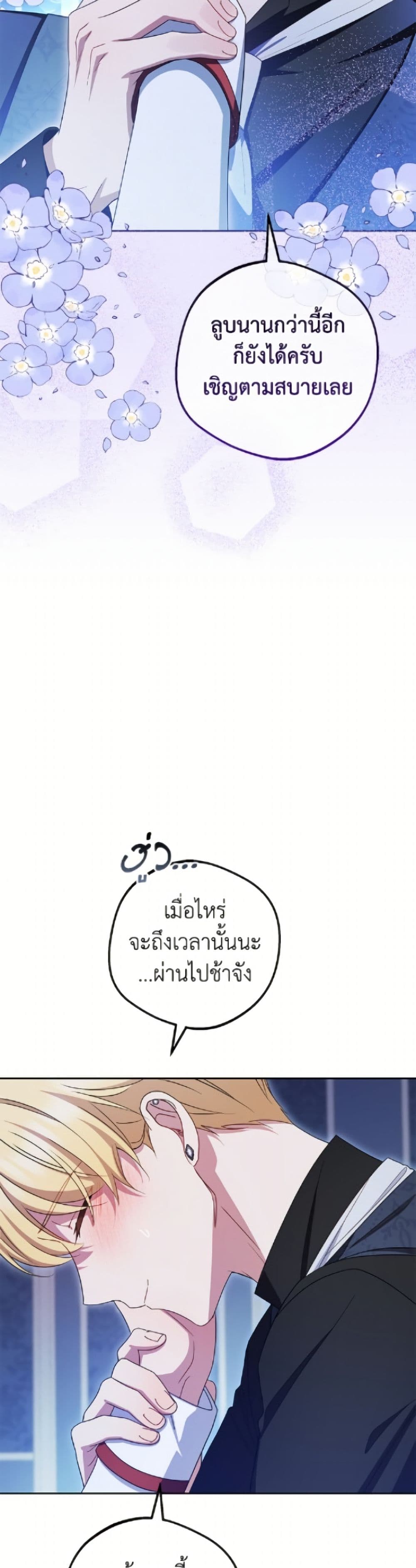 The Villainess Is Shy In Receiving Love page 6