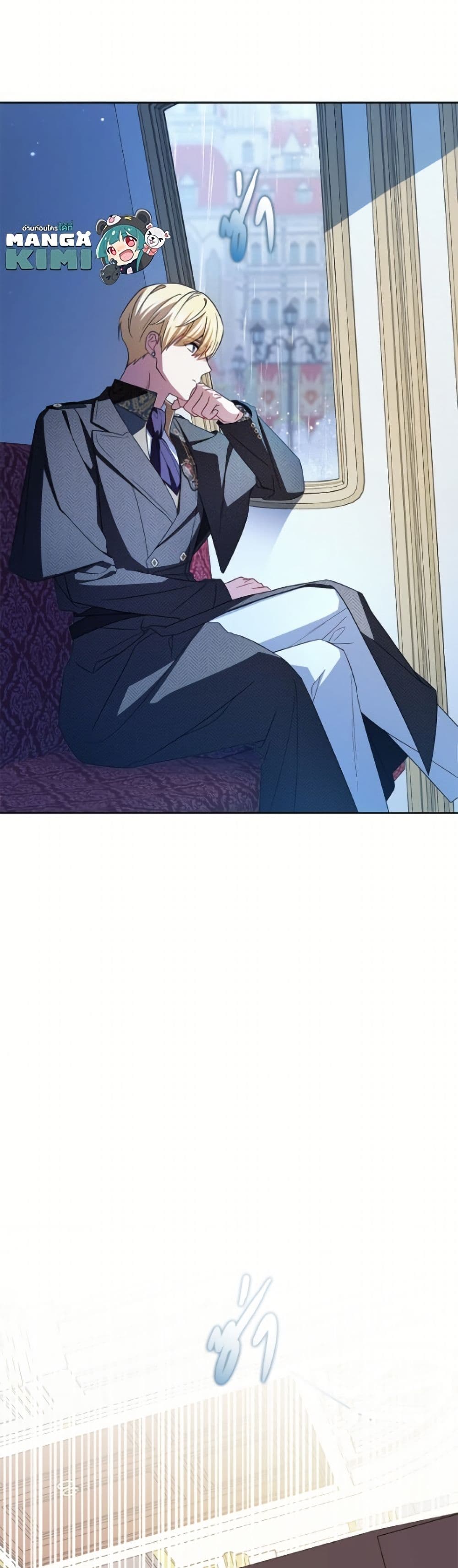 The Villainess Is Shy In Receiving Love page 3