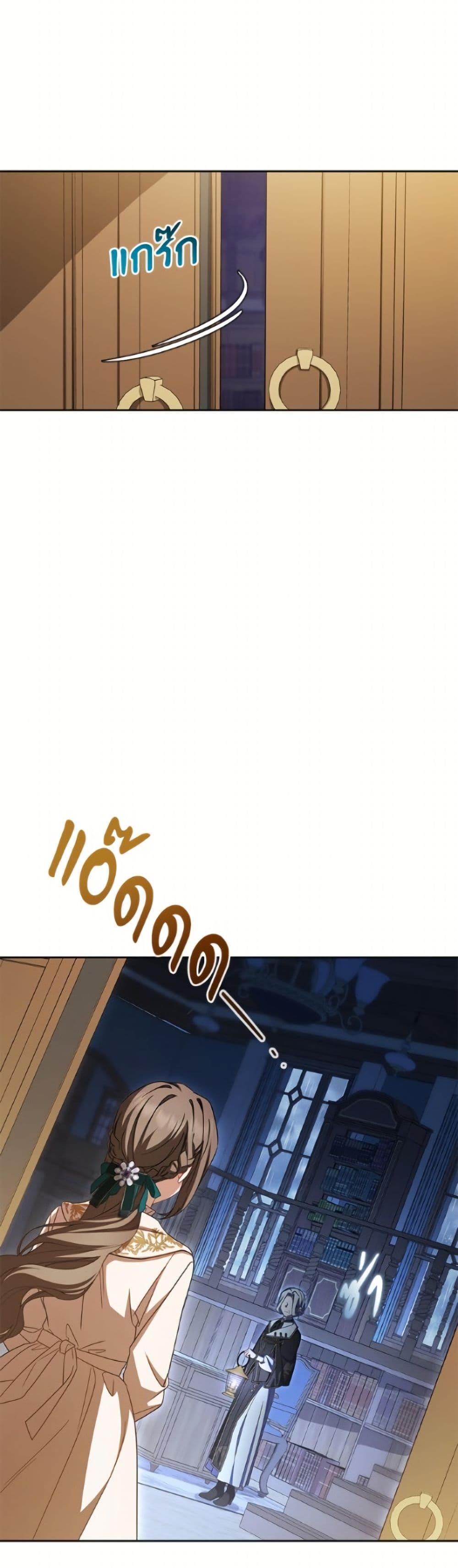 The Villainess Is Shy In Receiving Love page 5