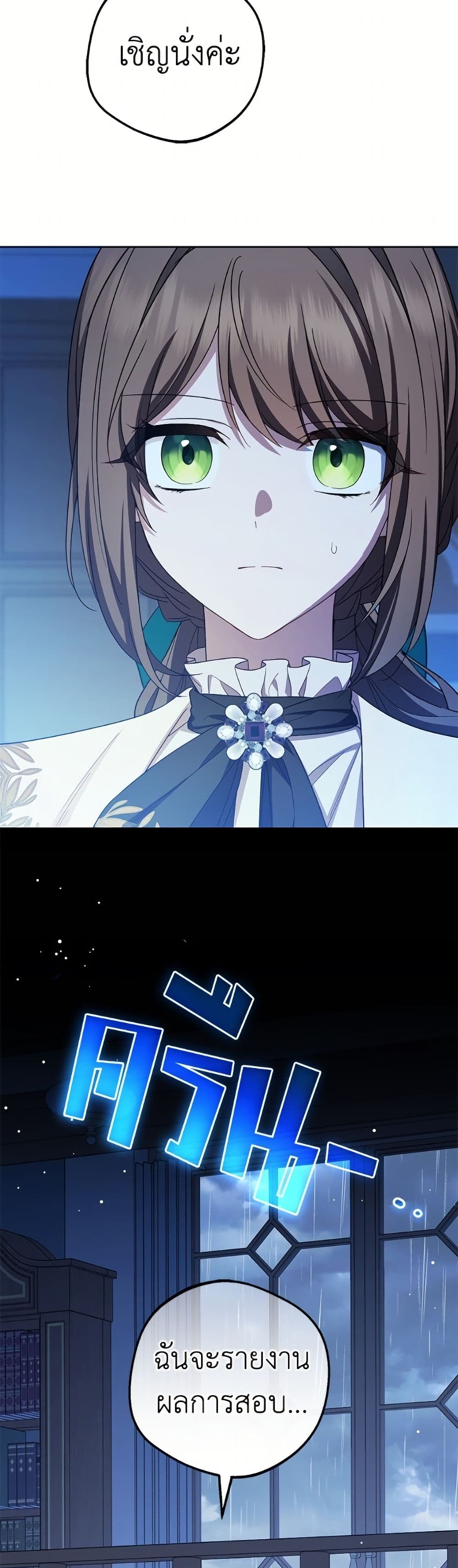 The Villainess Is Shy In Receiving Love page 7