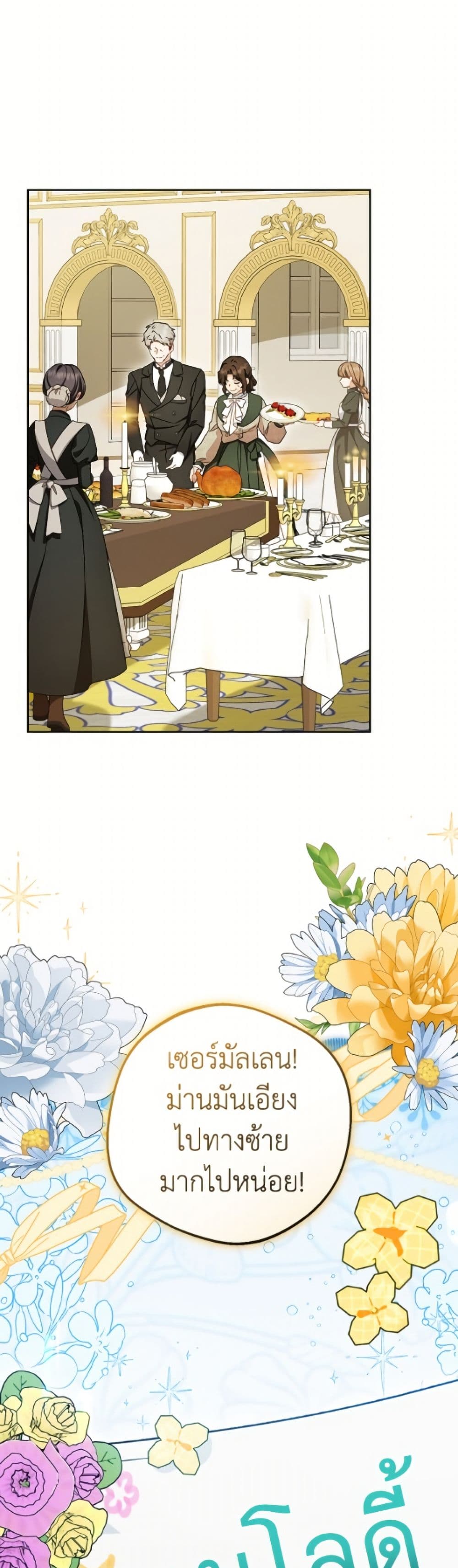 The Villainess Is Shy In Receiving Love page 10